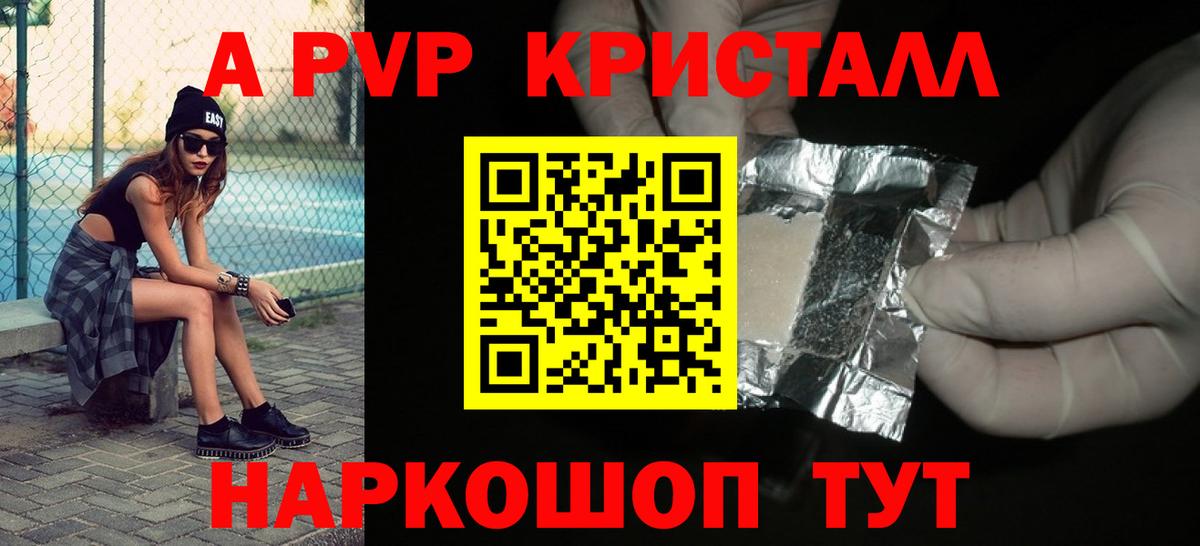 Хабаровск  A-PVP VHQ  А ПВП  Вход с VPN  Alpha-PVP Соль  Alfa_PVP мука 