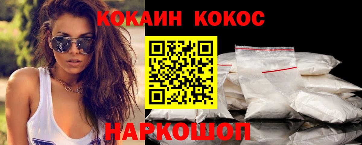 Хабаровск  Cocaine Перу  Кокаин  Cocaine Columbia  Вход с VPN 