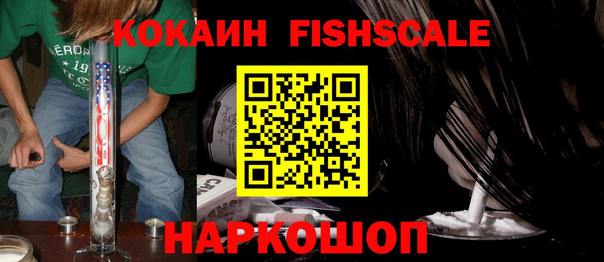 Кокаин 98% Хабаровск