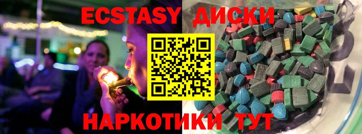 Экстази 250 мг  MEGA сайт  Ecstasy  Хабаровск  Вход с VPN 