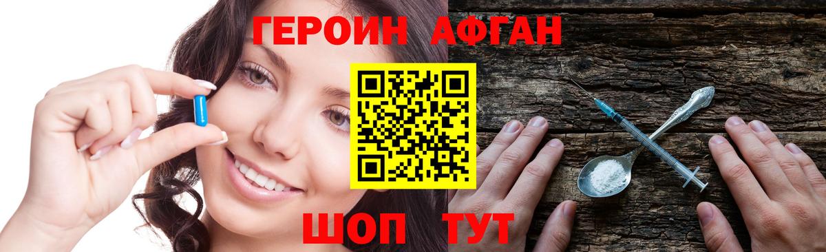 Хабаровск  ГЕРОИН белый  Вход с VPN 