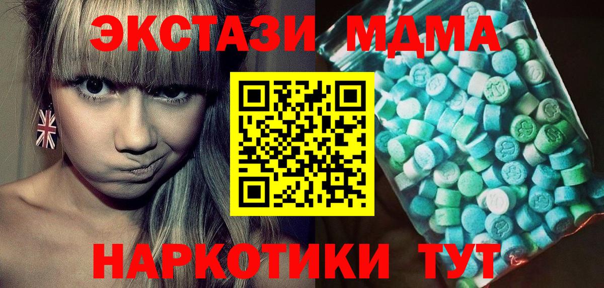 МДМА Molly  МДМА VHQ  МДМА  Хабаровск  Вход с VPN 