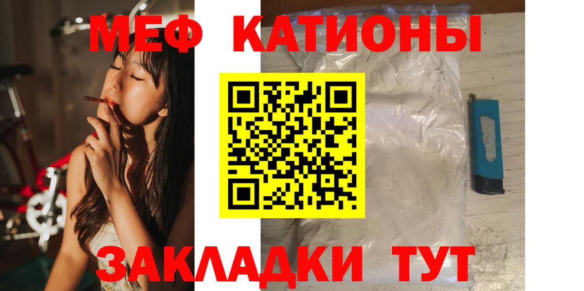 Мефедрон мука  Вход с VPN  МЯУ-МЯУ mephedrone  hydra зеркало  Хабаровск  МЯУ-МЯУ 