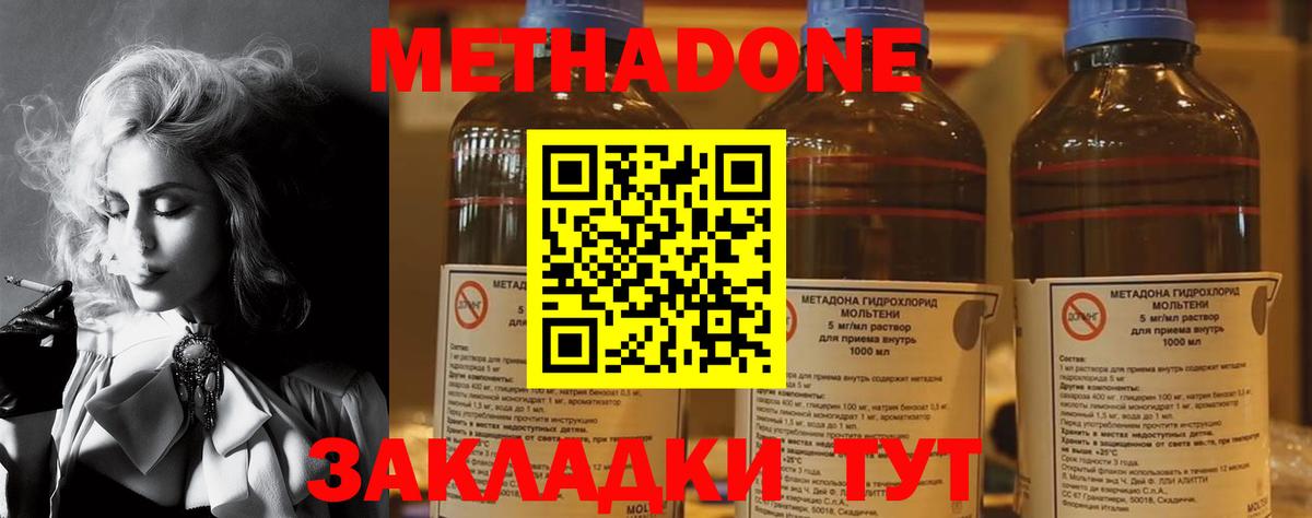 Хабаровск  МЕТАДОН кристалл  МЕТАДОН methadone  mega маркетплейс  Вход с VPN 