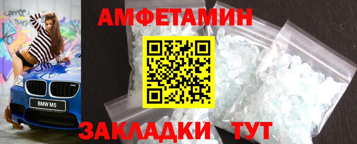 Хабаровск  Метамфетамин мет  Вход с VPN  Метамфетамин мет 