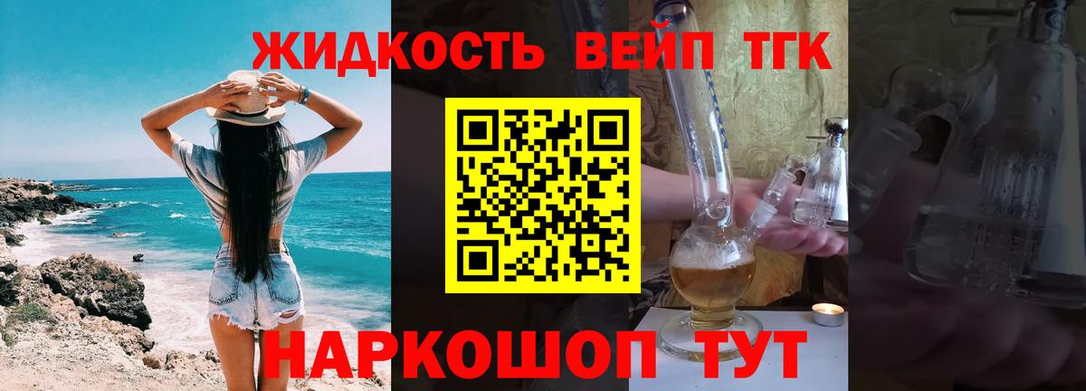 Хабаровск  ТГК гашишное масло  Вход с VPN 